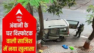Antilia Case: Nobody stole SUV, Sachin Vaze deleted CCTV footage
