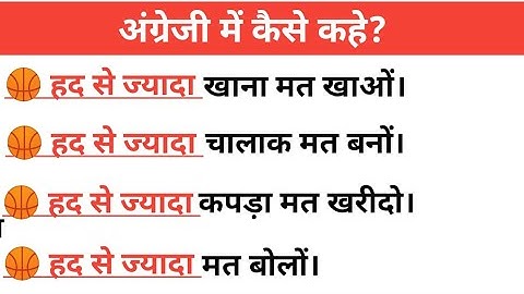 Use of more than enough | daily use common English phrases. advance English structure.