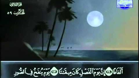 سورة النبأ عبد الباسط عبد الصمد   مجود