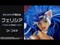 ヴァンパイア美少女 フェリシア 1/7 完成品フィギュア＜コトブキヤ＞【あみあみオリジナルPV】