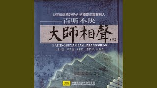 Download Lagu Tasting the Bitter Past (Zhen Zhu Fei Cui Bai Yu Tang)