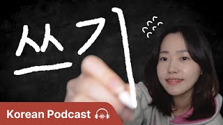 How to improve your Korean writing? | 100-Day Writing Challenge 🏆 | Didi's Korean Podcast