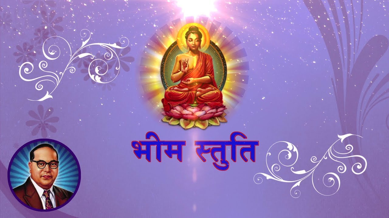 Bhim Stuti  Buddh Vandana