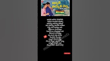 Thumbnail of Abba nee teeyani debba song lyrics #jagadekaveeruduathilokasundari #spb #chitra