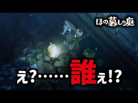 因習村でスローライフを楽しむゲーム｜ほの暮しの庭 ＃21 (1年目春)