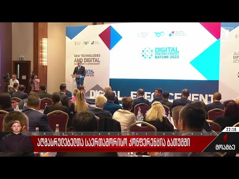 აღმასრულებელთა საერთაშორისო კონფერენცია ბათუმში