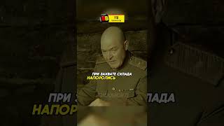 Майор погиб за немецкие сосиски.. 😰 | Штрафбат (2004) #фильм #сериал #моменты #shorts