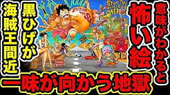 Monstersjohn Tv 最新ワンピース考察外国人