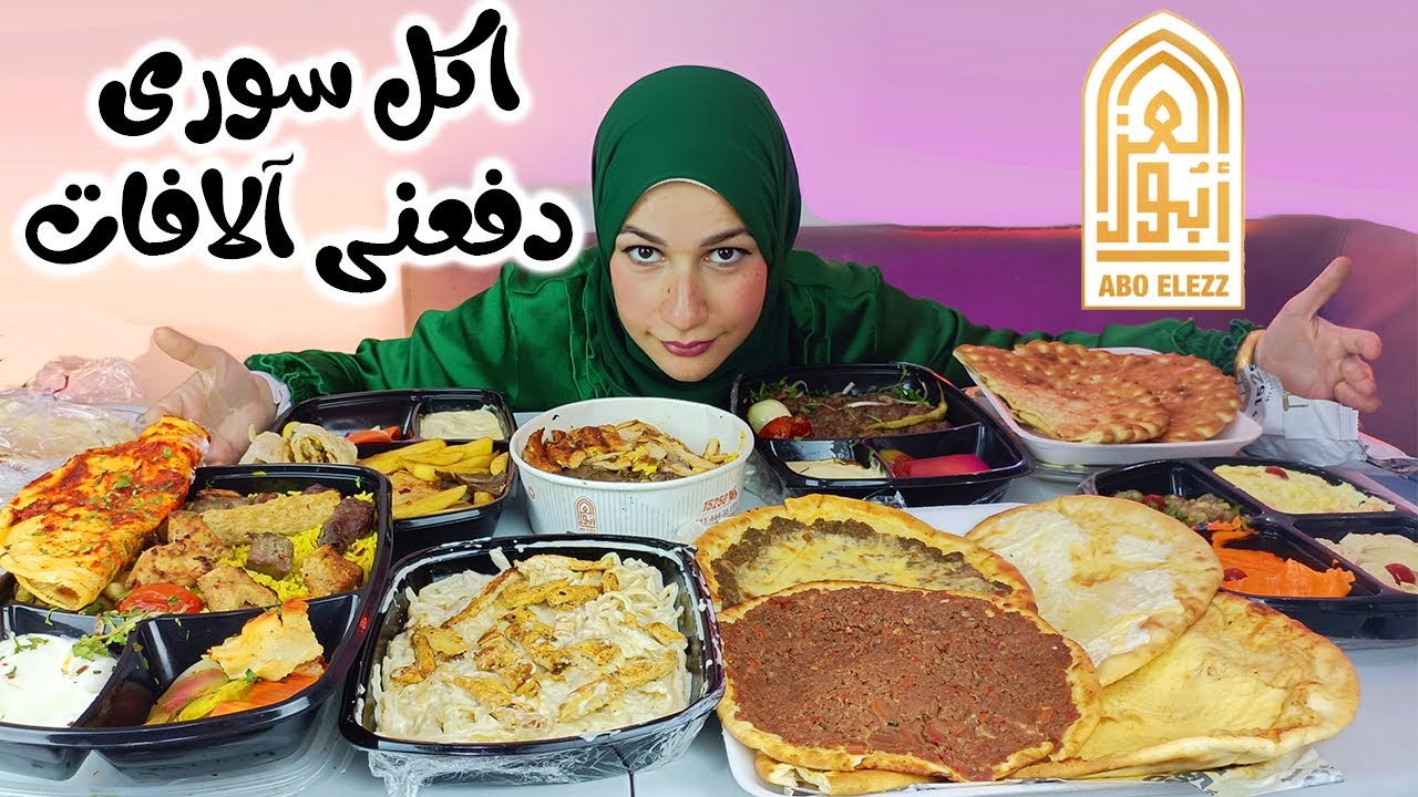 المنيو كامل من 