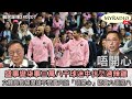 黃毓民 毓民踩場 240207  ep1566 p2 of 2盛事變柒事三萬八千球迷中伏㷫過辣雞/文體局長楊潤雄不問責只說「唔開心」認真九唔搭八