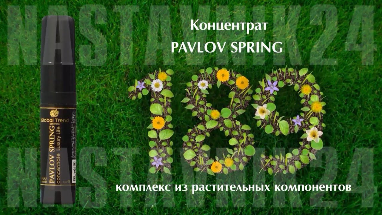 Концентрат PAVLOV SPRING - YouTube