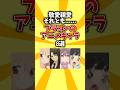 【兄弟ラブ】敬愛親愛それとも……ブラコンのアニメキャラ8選 #shorts #アニメ #ブラコン #キャラクター