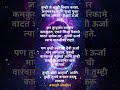 #motivation #positivevibes #सकारात्मक_विचार #love #shortsfeed #menifestation #hardwork #believe #yt