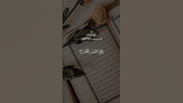 #سورة_القيامة #عبدالرحمن_السديس #قرآن #قرآن_كريم #quran #quran_karim