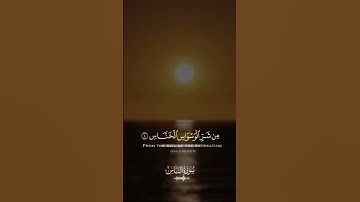 سورة الناس 🎧💚 @القرآن الكريم @qurantilawat @قرآن @quran @سورة الناس @short HD