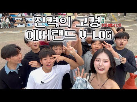 The advancing high-level Everland appearance vlog 10/23 is about finding Inosuke at Lotte World!!