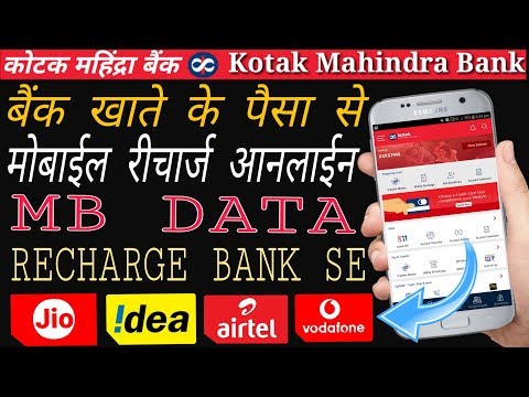 kotak-bank-mobile-recharge-kaise-kare-|-bank-account-se-mobileb-recharge-kaise-kare-|-online-banking