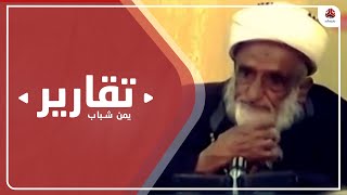 بدر الدين الحوثي .. الهالك الذي يريد من الناس عبادة اسرته من دون الله