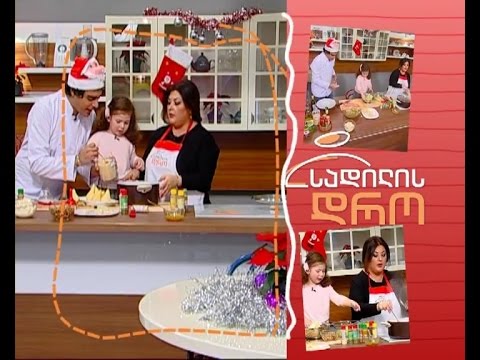 ხვალ, 25 დეკემბერს, 12:40 საათზე - \"სადილის დრო\"