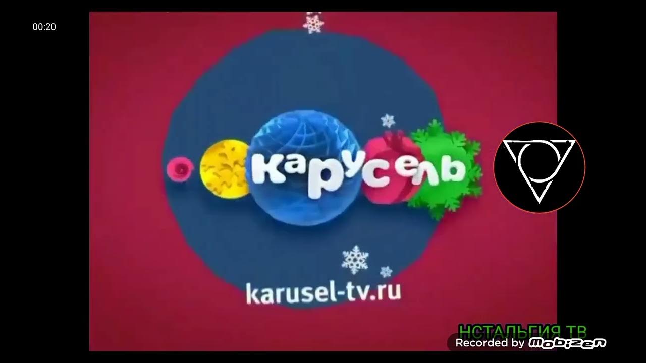 Карусель 2016 заставка. Карусель заставка 2016. Карусель заставка телеканала. Карусель зима 2016. Карусель 2016 анонс.