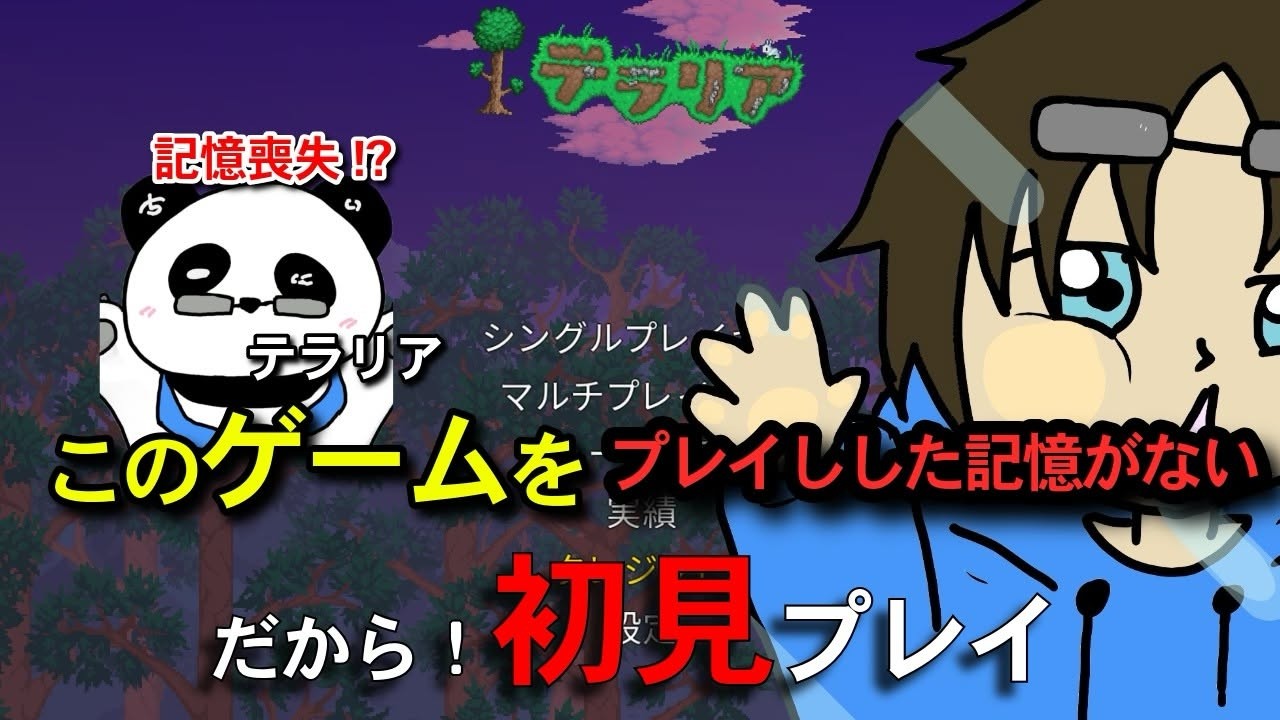 テラリア ベッド 作り方