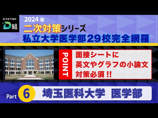 2023〜2024年鉄緑会 医学部特別対策講座テキスト　医学部面接質問集 2023〜2024年鉄緑会 医学部特別対策講座テキスト 医学部面接質問集