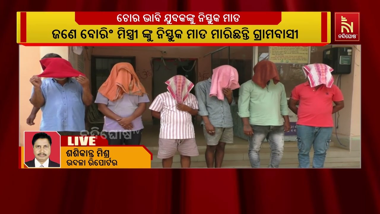 Youth Brutally Beaten After Being Mistaken for a Thief, 6 Arrested by Police | Nandighosha TV