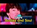 Bodies and Souls/男闘呼組(カバー)歌詞付き