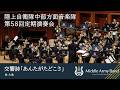 【第５８回定期演奏会】交響詩「あんたがたどこさ」 / 林大地