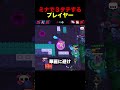 上手すぎるw #ブロスタ #brawlstars #ゲーム