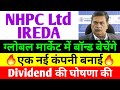 Dividend    nhpc share news  ireda share latest news  nhpc share news today  ireda share