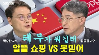 [집중진단] 알리보다 무서운 테무…3월 국내 이용자 40%대 '급증'