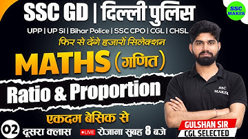 SSC GD 2023- 24 | Ratio & Proportion Class #2 | Maths short tricks in hindi for ssc gd exam 2024