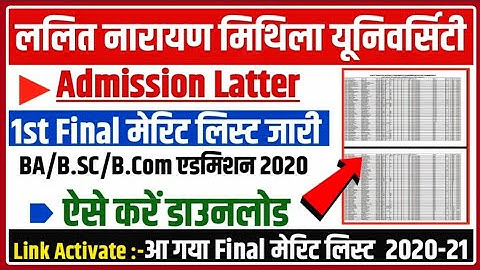 LNMU UG Admission 1st Selection List 2020 | lnmu part 1 merit list 2020 | lnmu admission 2020