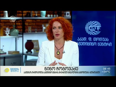 საშვილოსნოს სიმსივნის მკურნალობა აკად. ფ. თოდუას სამედიცინო ცენტრში