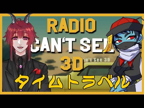 【#ラヂオキョンシー3D】現役ラジオDJのVtuberラジオ #88【ゲスト：東雲タイトさん】