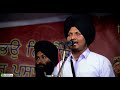 Bhai Gurpartap Singh Padam | Dhadi Jatha | A History Of  Shaheed Bhai Sukhwinder Singh Pappu Gora | Mp3 Song