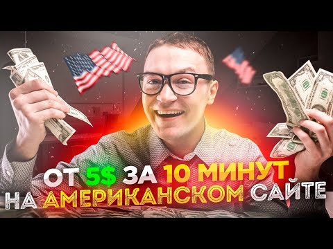 Видео: Сколько US Xpress платит за ориентацию?