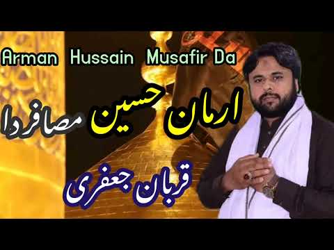 Arman Hussain Musafir Da | qurban jafri nohay old