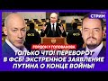 Гордон. Билецкий пошел в наступление! Фронт прорван! Русские бегут! Ультиматум Трампа Зеленскому!