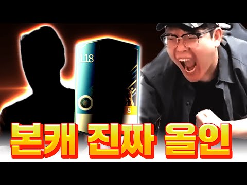 본캐 폭풍현질 후 영끌 &amp;quot;<strong>4000억</strong>&amp;quot; 투자 합니다! 진짜 올인!! 피파4