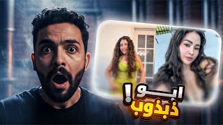 دانا ابراهيم الشطورة للسعادة الزوجية !! دانا المصرية 😮