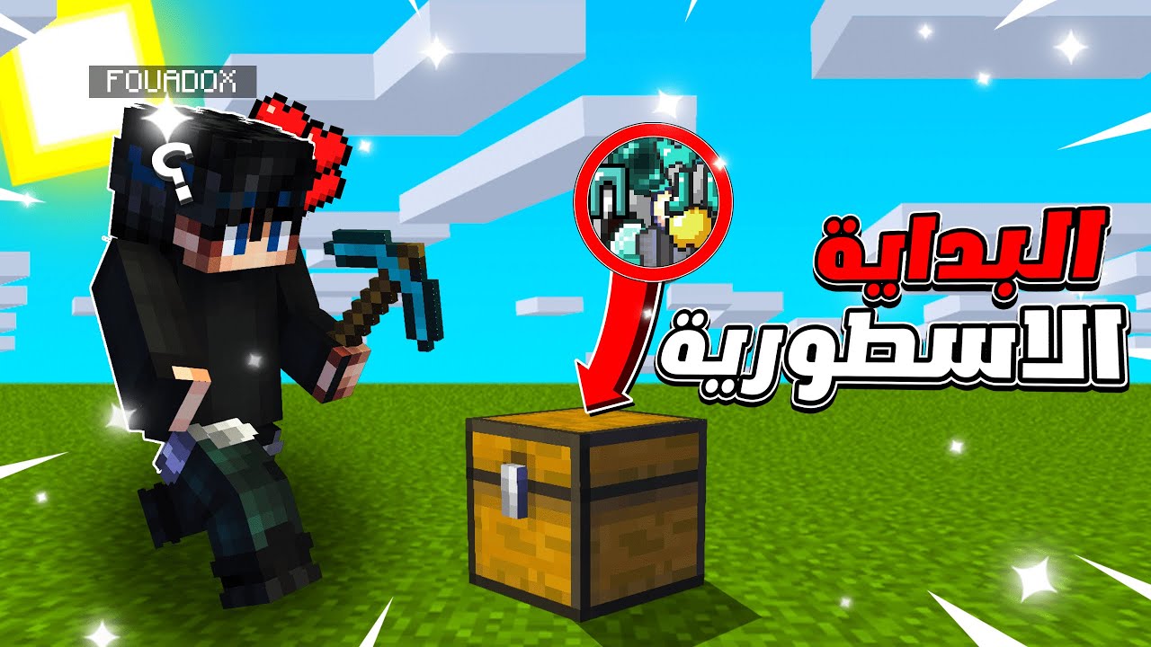 🇲🇦 ماين كرافت : البداية في افضل سيرفر مغربي | HyperSMP #1