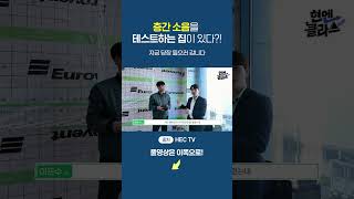 이렇게 안 들린다고? #shorts #모듈러공법 #스마트건축기술​