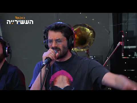 רן דנקר בבל לייב מתוך העשירייה 