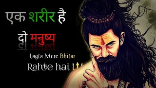 Ek Sharir Or Do Mhya New Trending Song Divay Drishti Song