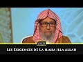 Les exigences de la ilaha illa allah  shaykh al fawzan