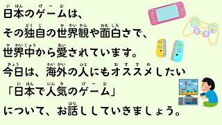 32 Minutes Simple Japanese Sentences - 10 Popular Games in Japan screenshot 4