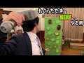 もぐらたたきをナーフでやる男