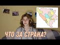 Страны Європы //////// Тест